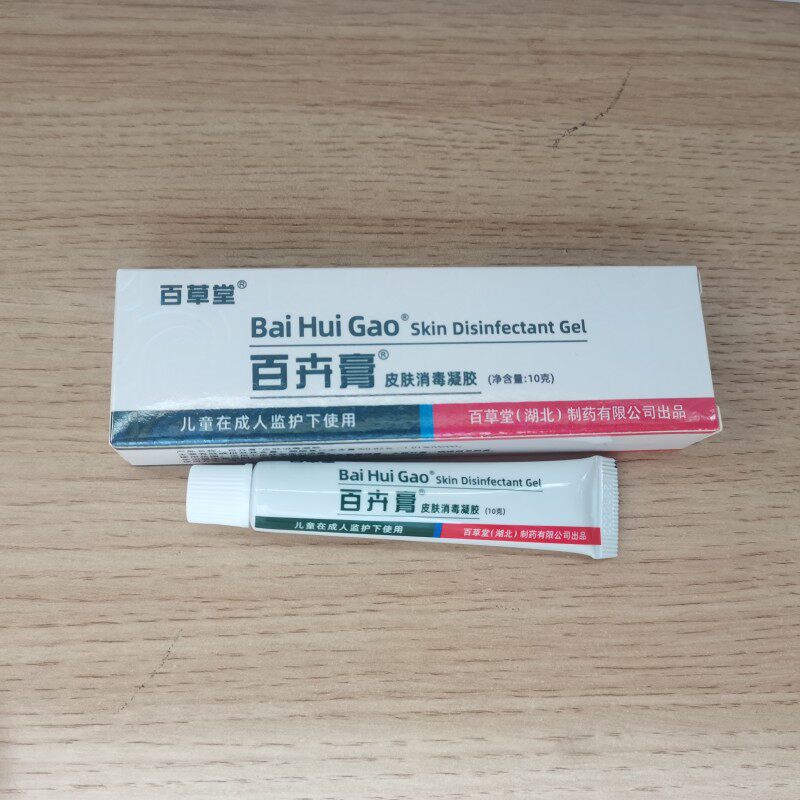 百草堂百卉膏10g皮肤消毒凝胶，湖北十堰