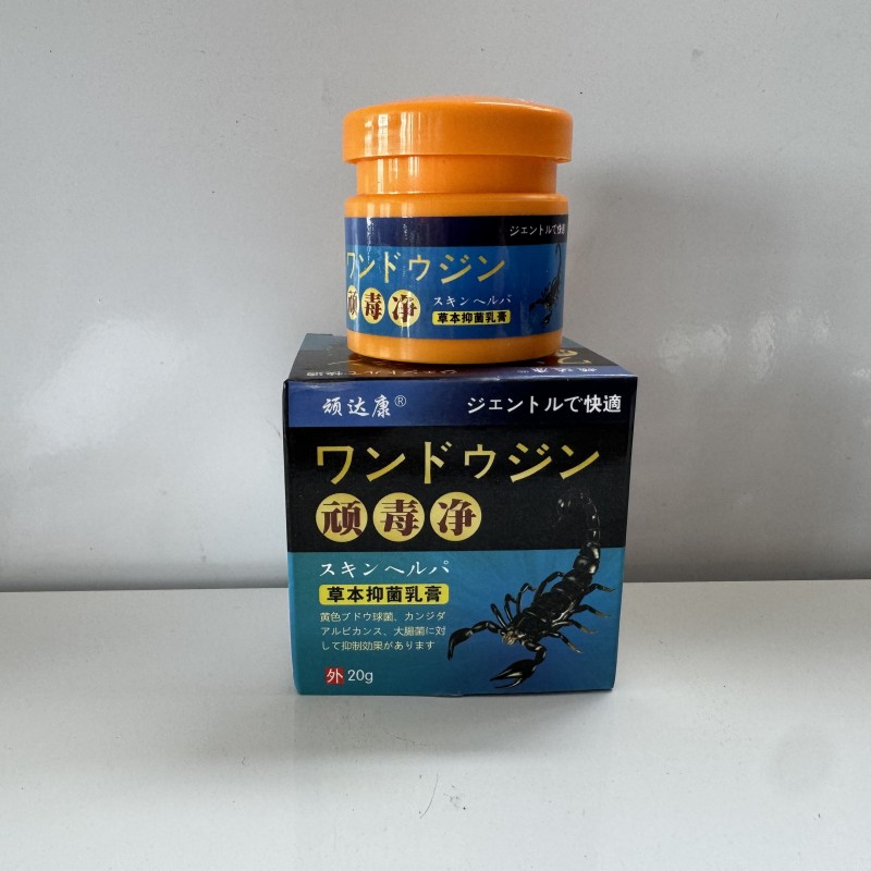 顽达康顽毒净草本抑菌乳膏20g山东鸿源堂
