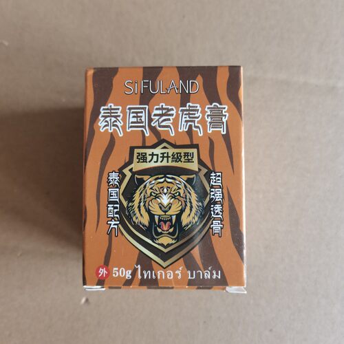 SiFULAND泰国老虎膏50g强力升级型抑菌膏