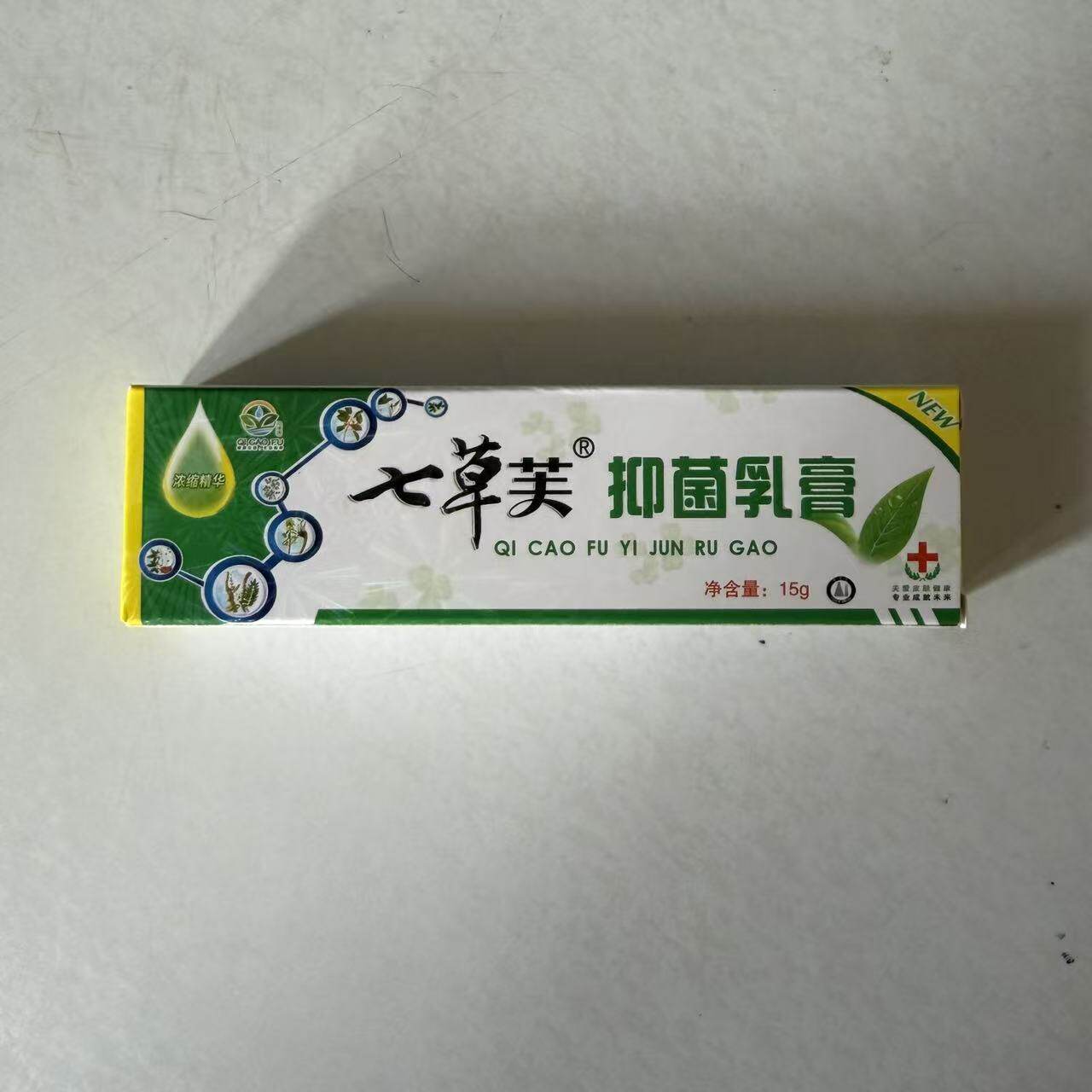 七草芙抑菌乳膏15g皮肤消毒护理消字号正品