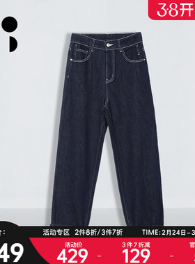 未知未觉时尚简约百搭深色显瘦直筒棉弹小脚牛仔裤女W333K21907