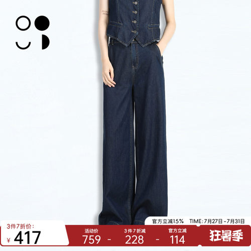 未知未觉夏纯棉阔腿牛仔裤女高腰宽松垂感显瘦直筒长裤W522K21905