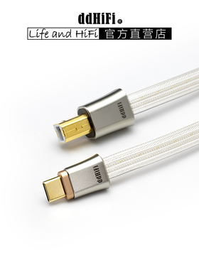 ddHiFi TC19BC USB-C转USB-B HIFI屏蔽解码纯银音频信号升级线
