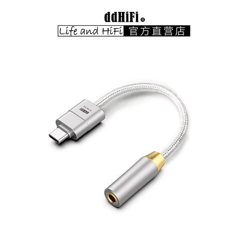 ddHiFi TC44CM2 真平衡4.4无损解码转接线 支持安卓/iPhone15/16