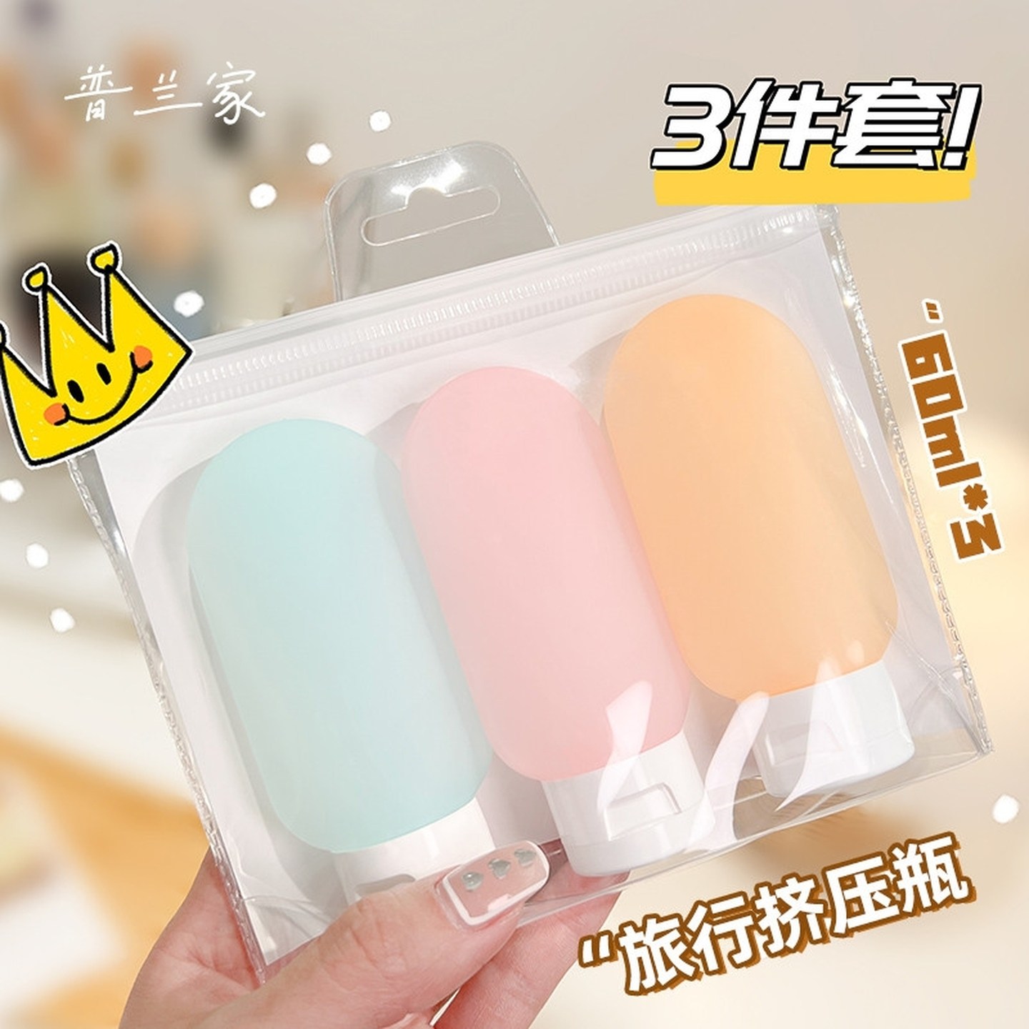 洗漱套装洗发水乳液沐浴露旅游便携护手霜分装瓶化妆品分装袋旅行,家庭/个人清洁工具,喷瓶/面霜分装瓶,淘宝优惠券,粉丝福利购,淘宝优惠卷