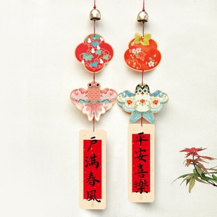 马年新年搬家把手挂饰挂件新居门上仪式装饰用品创意纸鸢客厅风铃