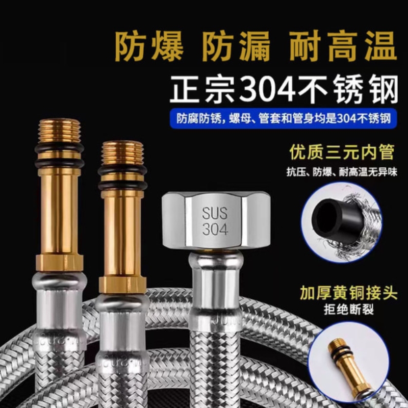 软管冷热水管水龙头连接管进水管尖头厨房洗脸盆洗手盆不锈钢金属