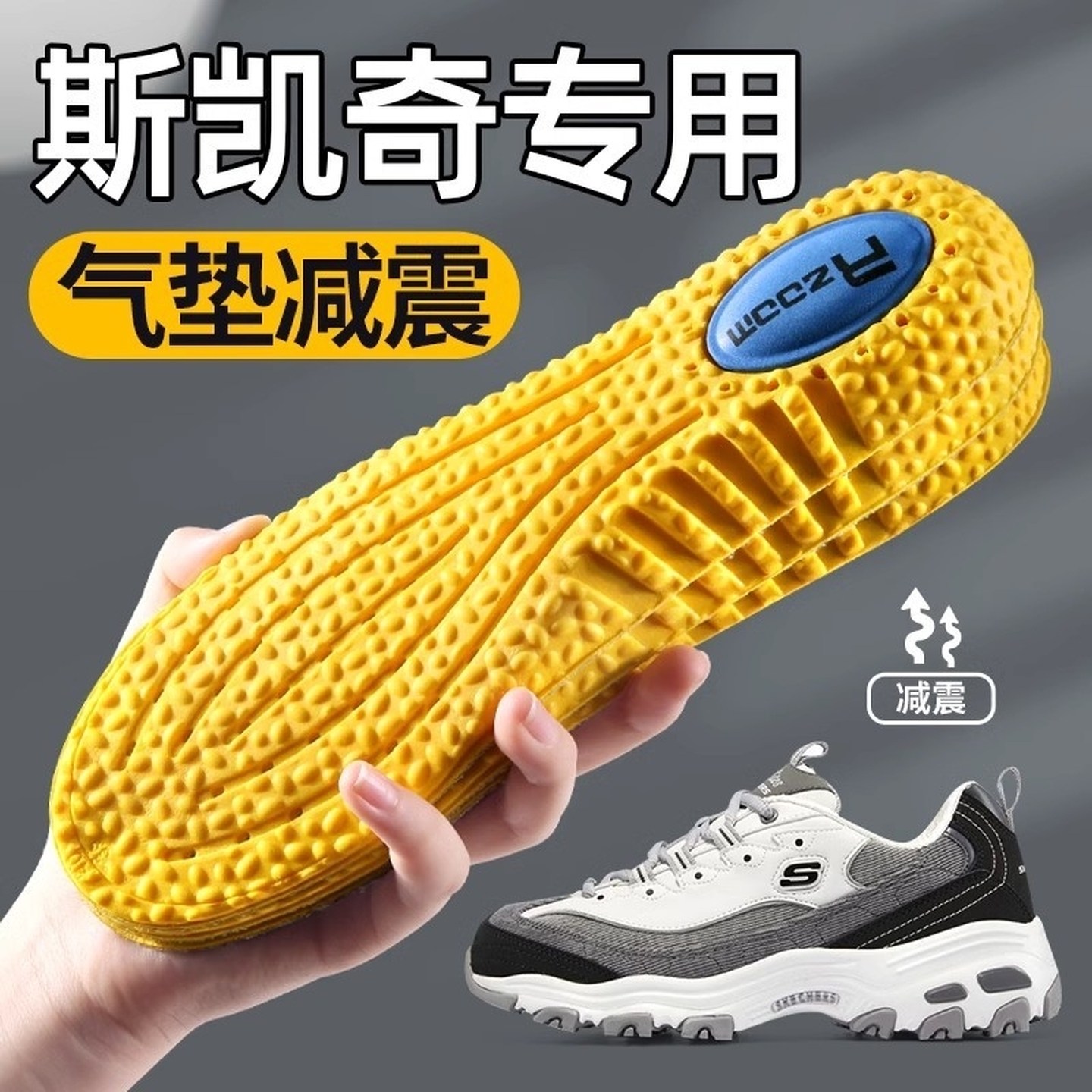 乒乓球鞋鞋垫男运动鞋篮球运动足跟痛专用鞋垫女羽毛球鞋跑步鞋子