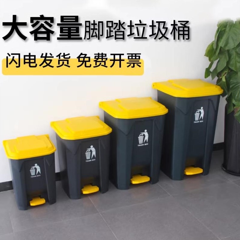 垃圾桶大号大容量50升商用户外环卫厨房带盖学校脚踏式踩家用带盖