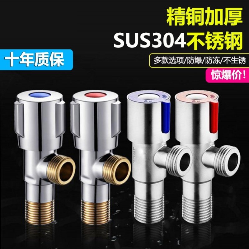 双控加长三角阀三通洗衣机全铜角阀一进二出冷热水304不锈钢双出