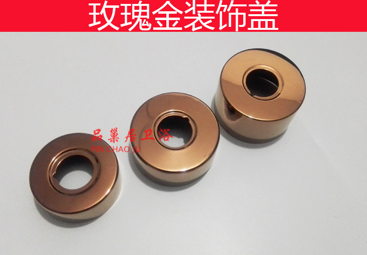 玫瑰金花装饰盖子加厚加宽图片