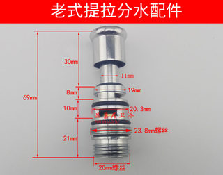 提拉开关分水切换老款式三联器淋浴花洒混水阀水龙头按压器弹簧件