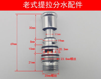 提拉开关分水切换三联水龙头