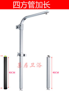 四方花洒升降管淋浴管增高淋浴管加长花洒杆延长管加高枪灰配件