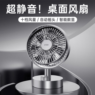 移动无线可充电摇头电扇工位2025新款 向物静音桌面小风扇办公室桌上小型usb电风扇学生上课宿舍台式 降温神器