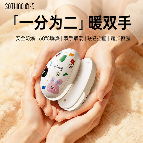 女生喜欢的暖手神器！圣诞礼物女