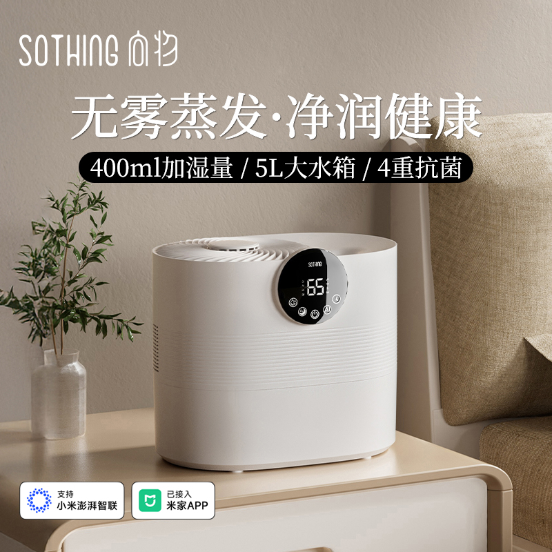 向物无雾加湿器家用卧室2025新款