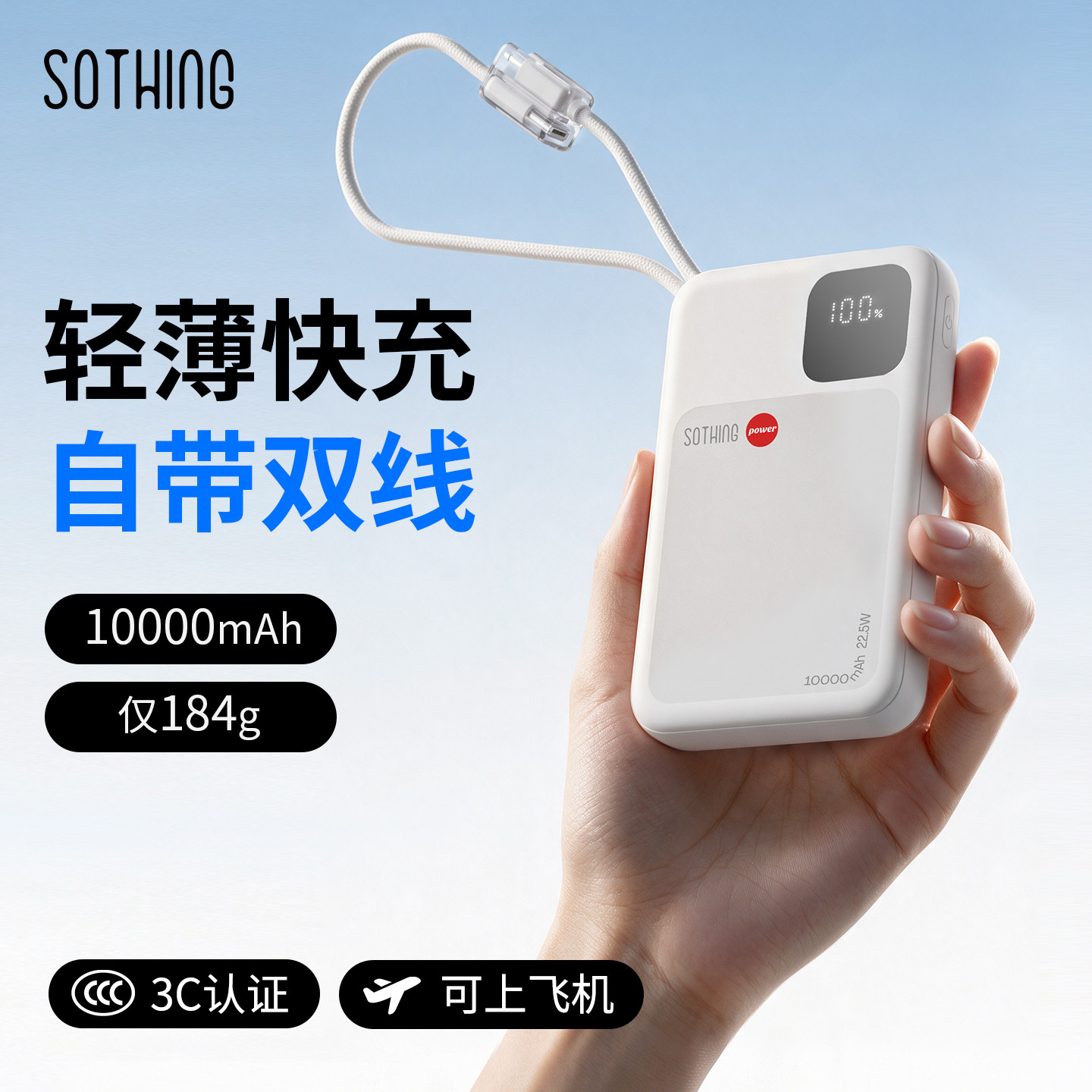 【3C认证】向物2026新款超薄充电宝手机快充大容量自带线10000毫安小型移动电源小巧便携适用苹果可上飞机