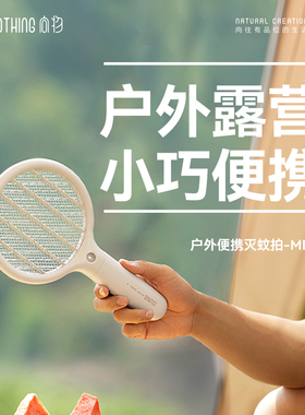 向物迷你电蚊拍小型家用车载便携户外mini苍蝇拍强力神器充电式虫