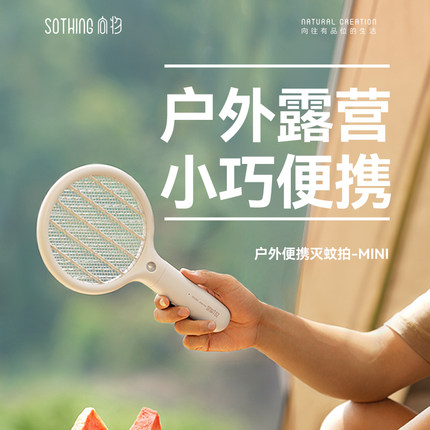 向物迷你电蚊拍小型家用车载便携户外mini苍蝇拍强力神器充电式虫