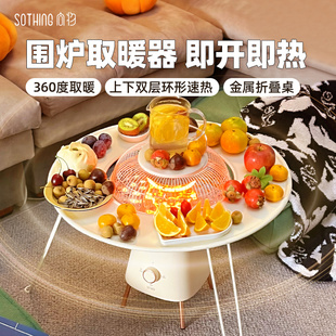向物小太阳取暖器家用暖风机电暖气小型石墨烯围炉烤火炉取暖炉