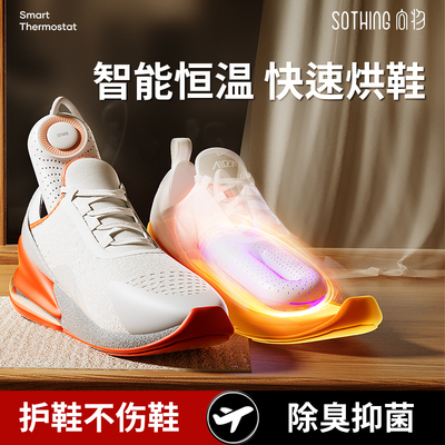 【雨天干鞋神器】2026新款烘鞋器