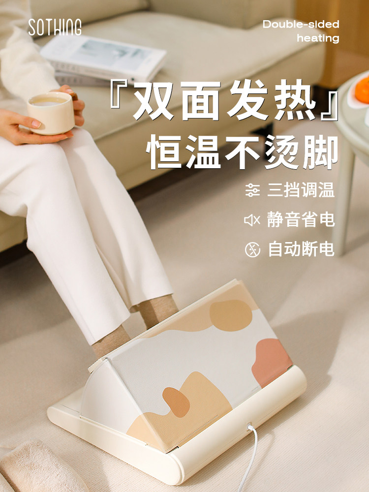 湘武暖脚器冬季暖脚器桌下暖脚器加热暖脚器垫干脚器折叠暖脚器