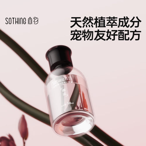 向物窗外喷香机专用精油祛味留香