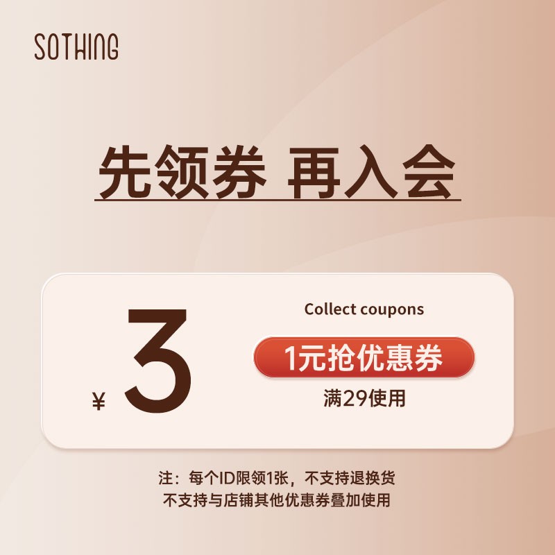 3元券/入会更优惠