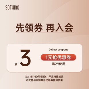 3元 入会更优惠 券