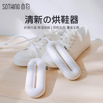 Rier recommends to dry shoes, deodorize shoes, sterilize household dormitories, student dryers, shoe warmers