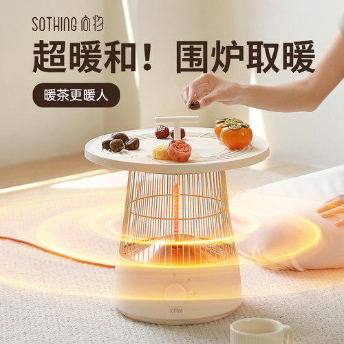 向物小太阳取暖器围炉取暖烤火炉