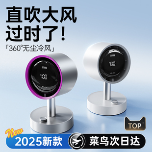 学生宿舍电风扇超长续航 向物桌面风扇静音办公室桌上小风扇家用卧室usb充电小型空调扇2025新款 制冷循环