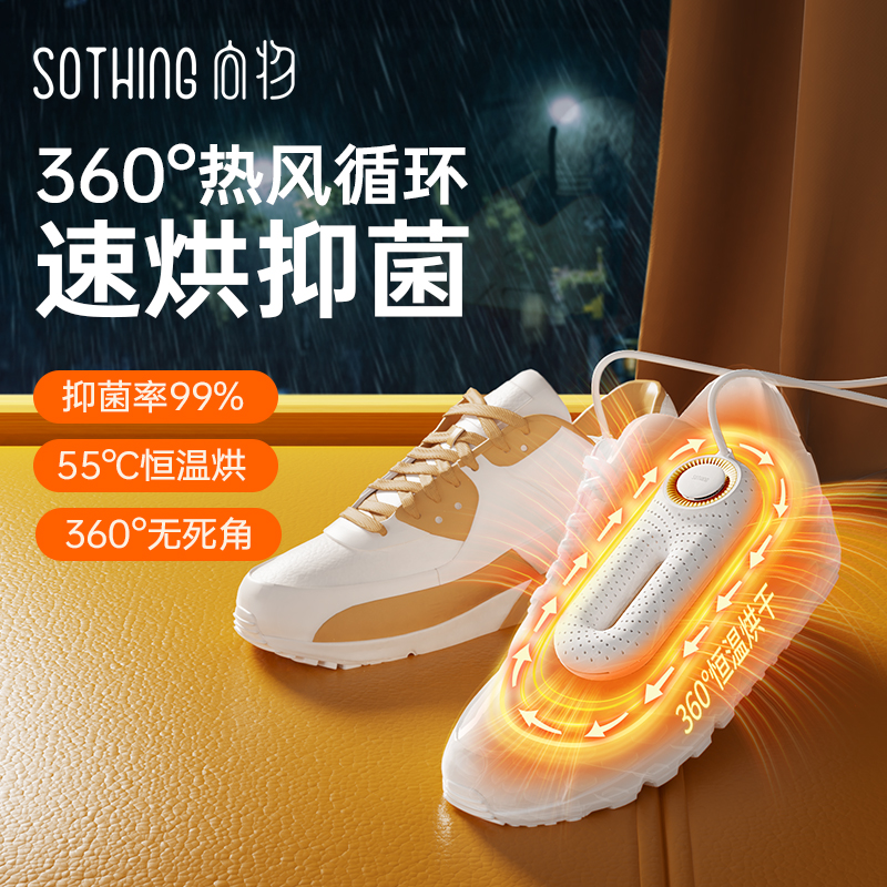 向物烘鞋器干鞋器潮湿鞋子烘干机