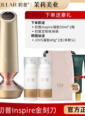 TriPollar初普金刻刀美容仪Inspire塑颜STOP紫矿V射频