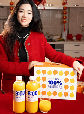 【48小时发货】早橙好nfc橙汁100%果汁饮品富含维C1L*4瓶装送礼