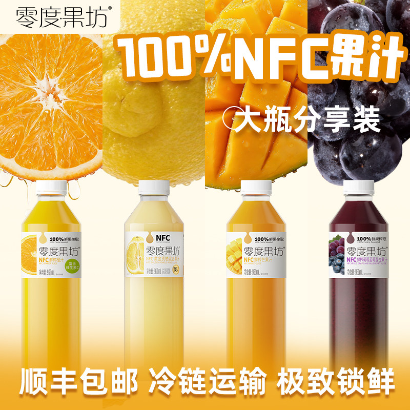 零度鲜榨芭乐果汁饮料混搭装图片