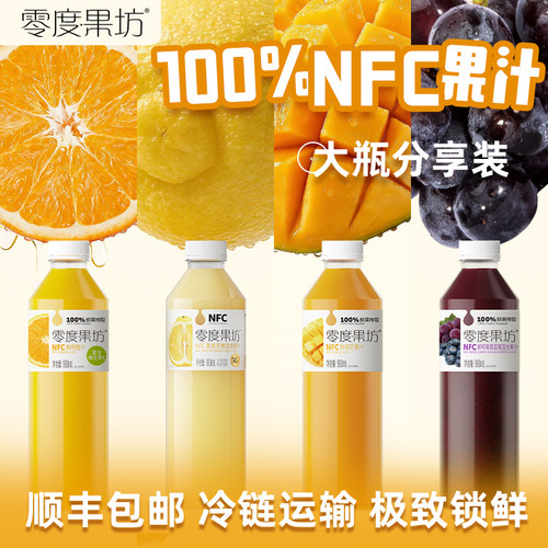 零度鲜榨芭乐果汁饮料混搭装