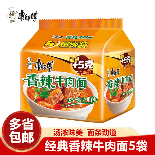 康师傅经典袋香辣牛肉面5袋