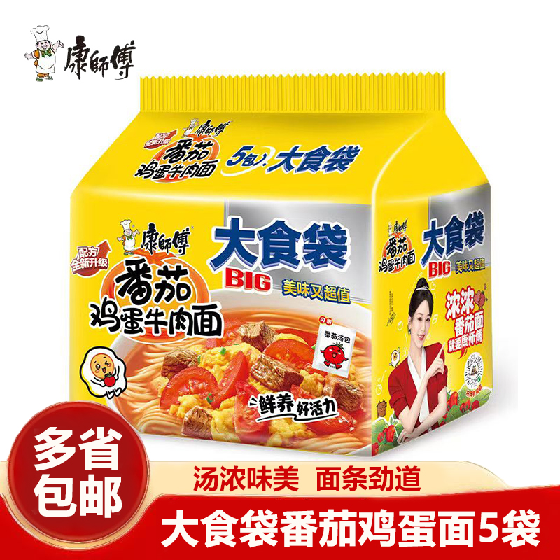 康师傅大食袋番茄鸡蛋牛肉面5袋