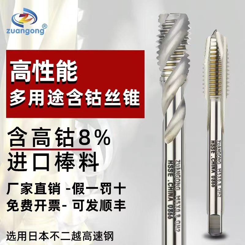日本丝攻螺旋先端丝锥