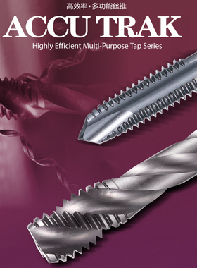 进口ACCU TRAK含钴高速钢不锈钢螺旋丝攻M2M3M4M5M6M8M10先端丝锥