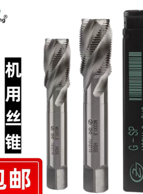进口含钴大规格螺旋丝攻M20M22M24M25M26M27M28M34X1*1.5*2*2.5*3
