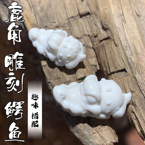 鹿角雕刻趣味鳄鱼文玩趣味搭配DIY配饰