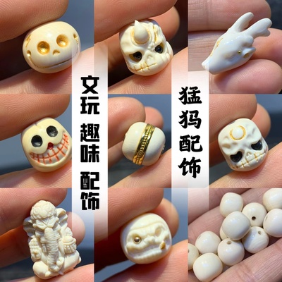 文玩象神问鹿山间猛犸