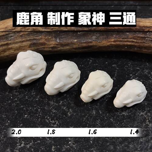 鹿角三通象神一体盘玩佩戴配串包邮