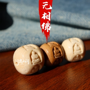 猛犸无相佛设计款老型原色文玩配饰手串雕刻文玩精品手串配饰