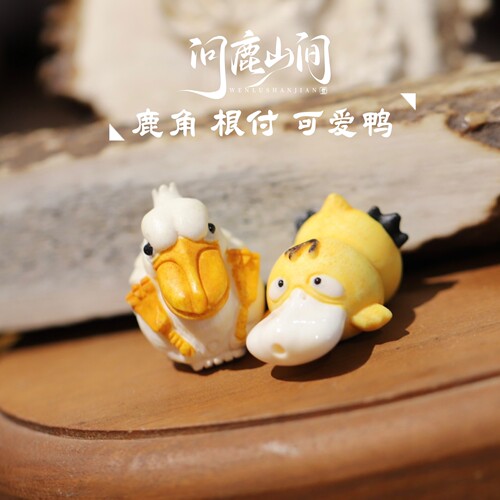 鹿角根付可爱鸭长嘴鸭配饰文玩佛珠饰品配件手链手串吊坠