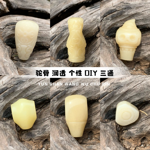 驼骨三通波特三角三通鲨鱼背润透三通配饰