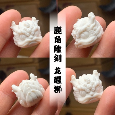 鹿角雕刻龙醒狮文玩趣味搭配配珠手串长串润透料珠